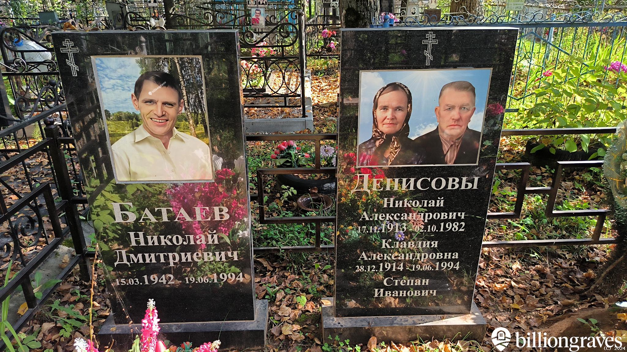 Денисова Клавдия Александровна