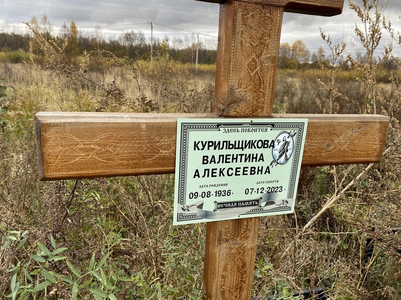 Курильщикова