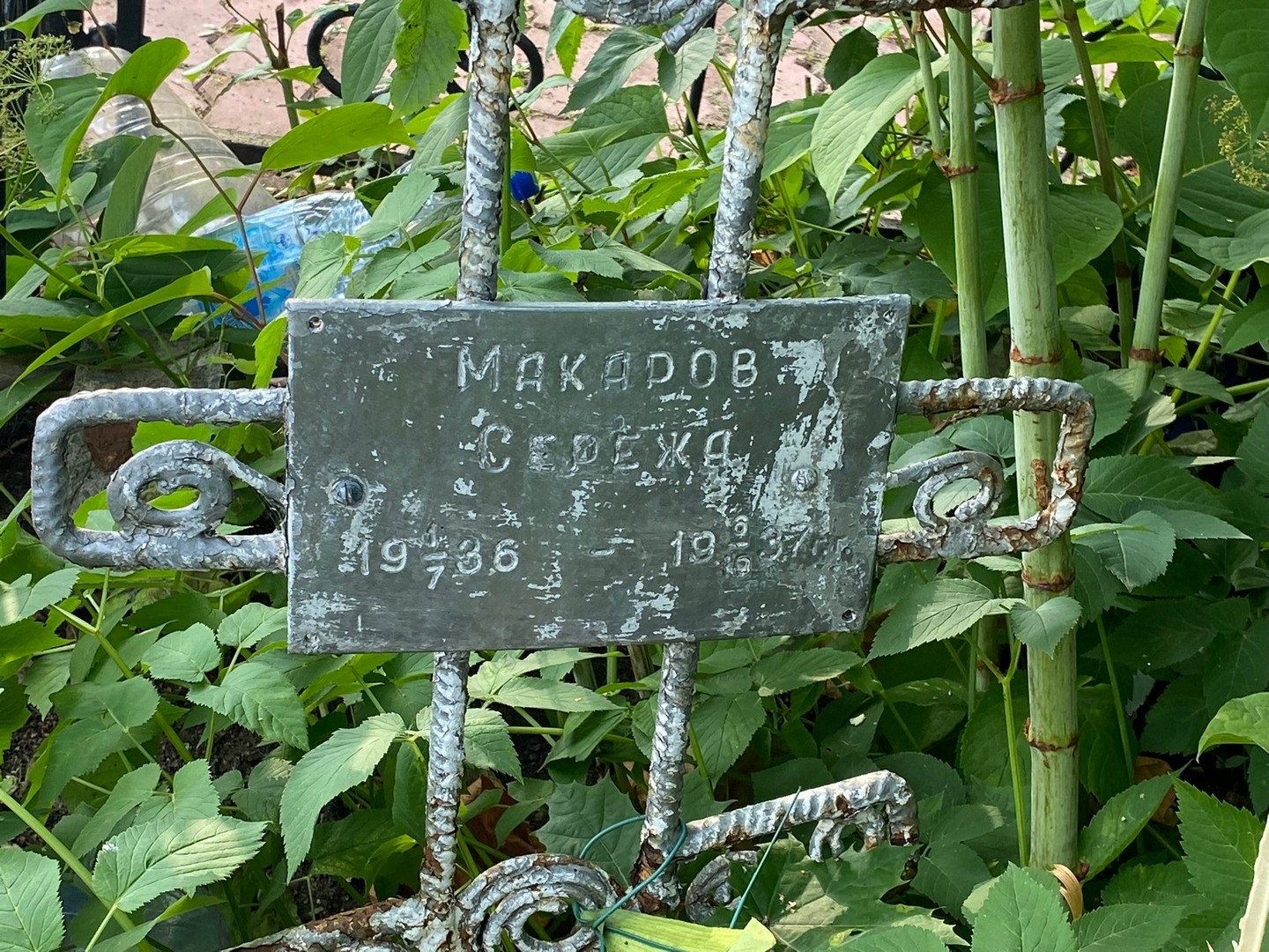 Макаров Макаров