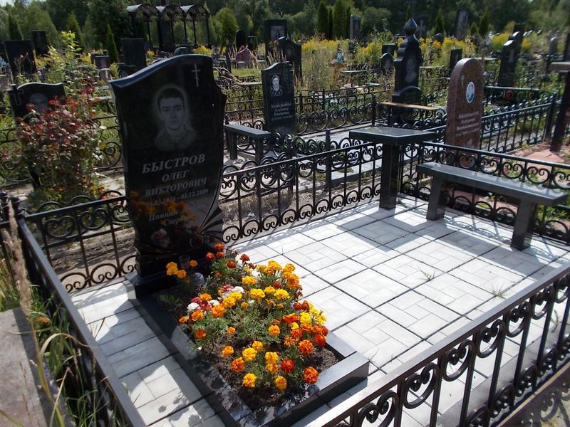 Быстров Олег Викторович