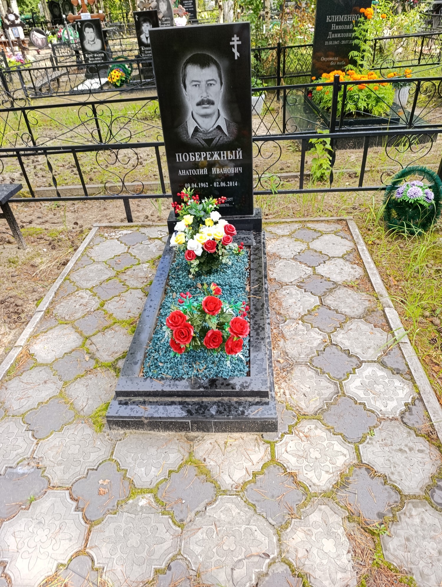 Побережный Анатолий Иванович