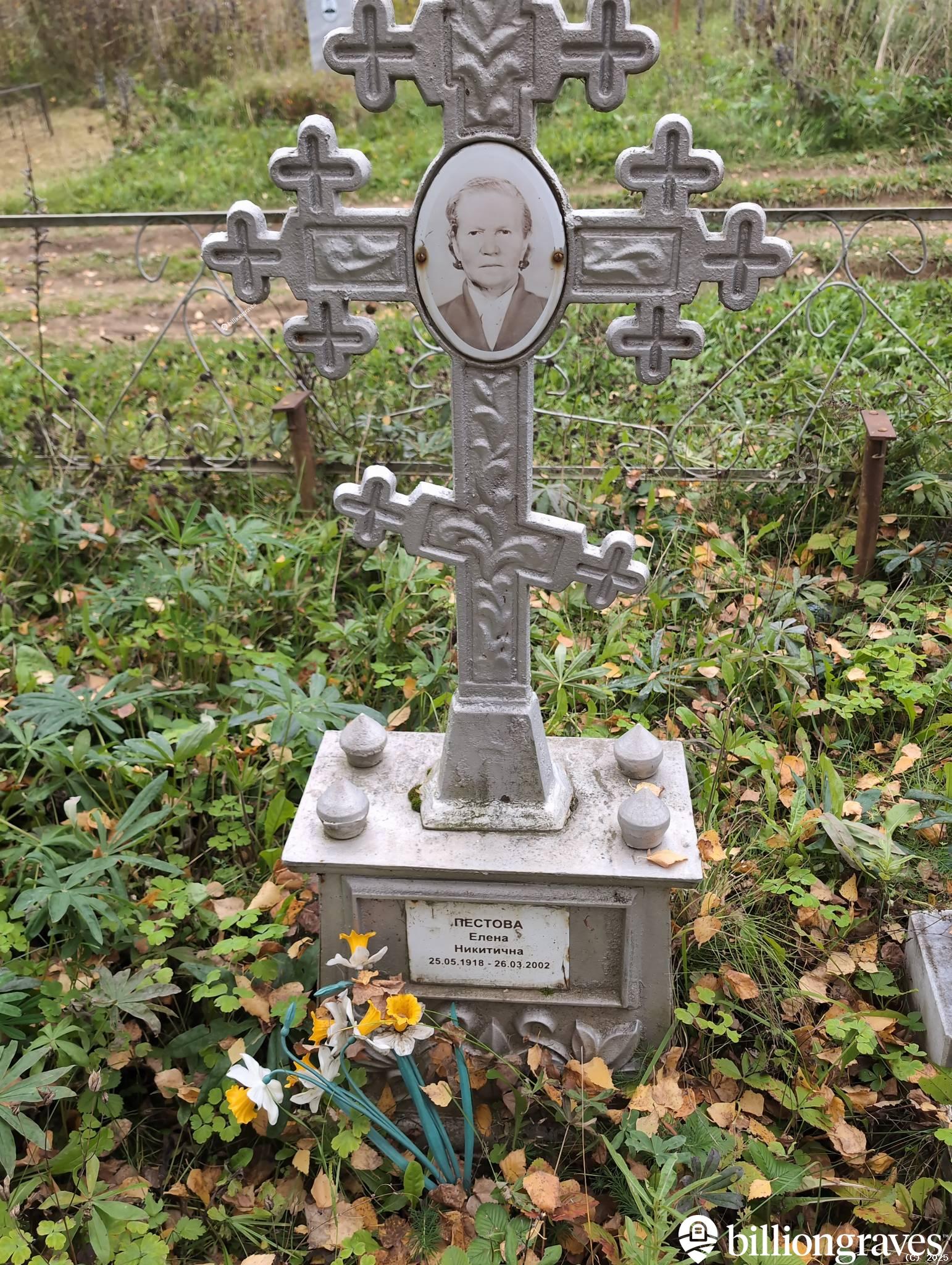 Пестова Елена Никитична