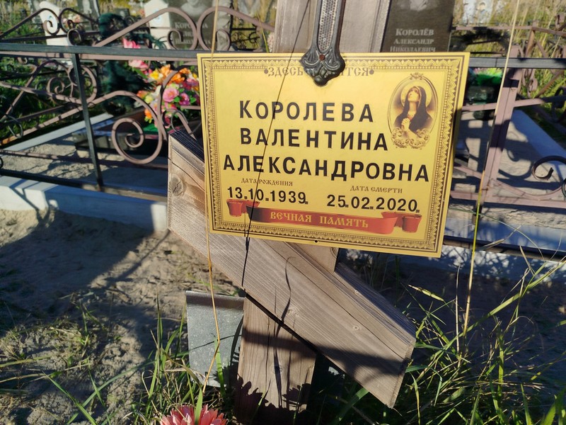 Королева