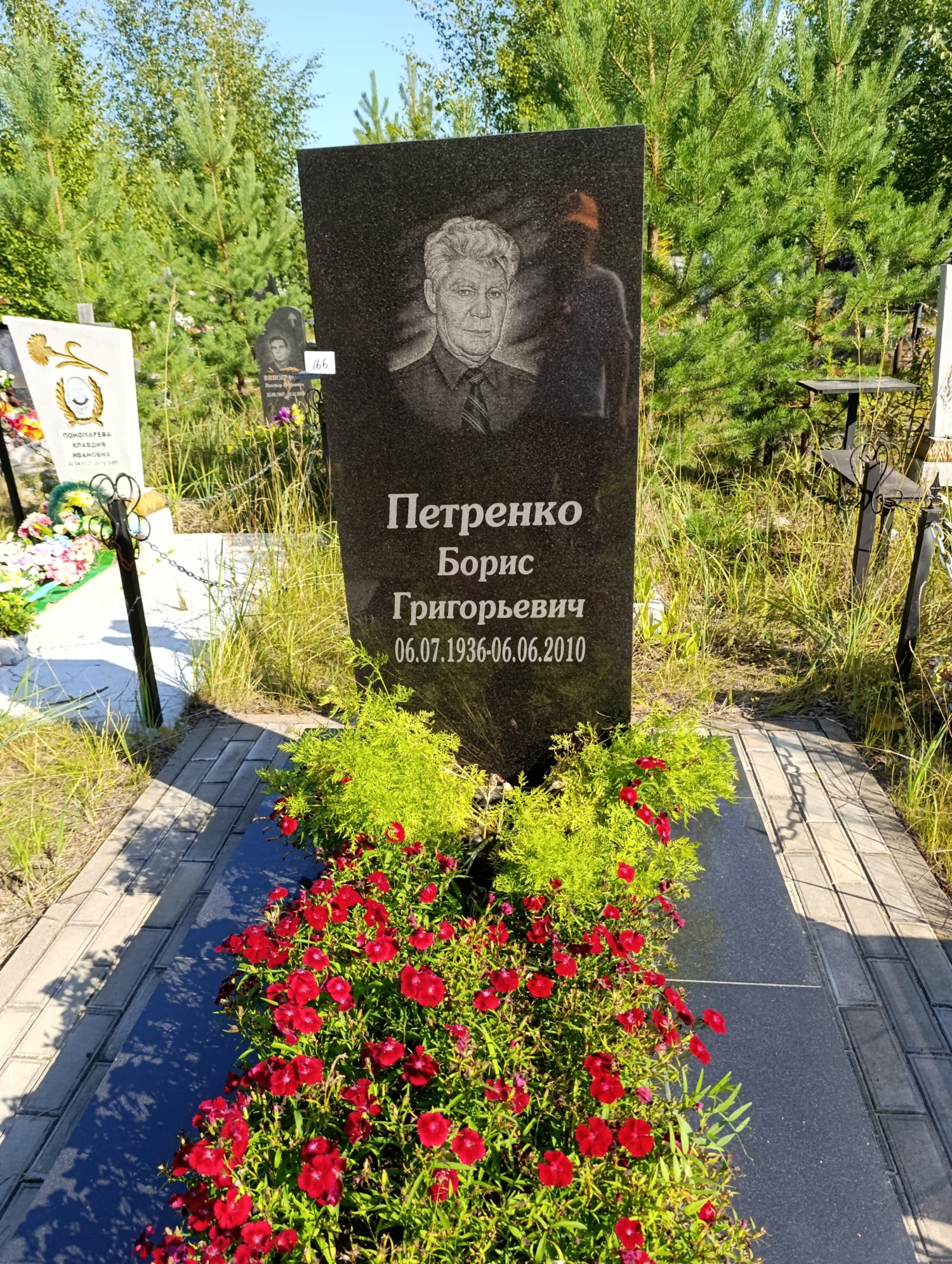 Петренко Борис Григорьевич