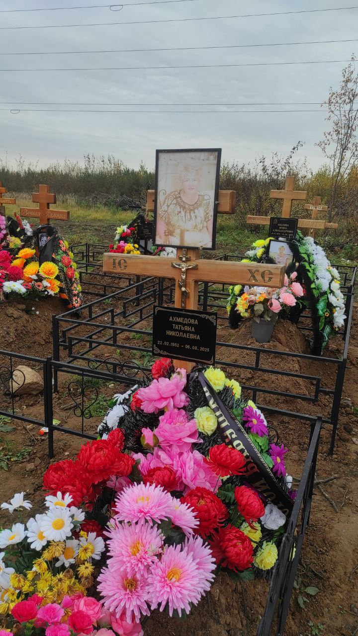 Ахмедова
