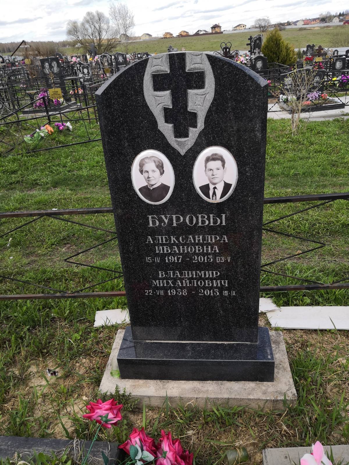 Буров Владимир Михайлович