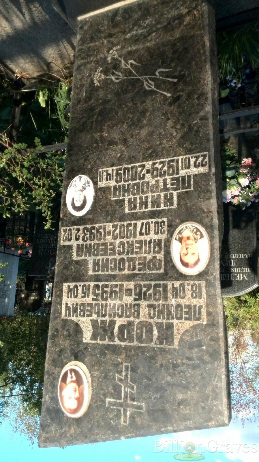 Корж Леонид Васильевич
