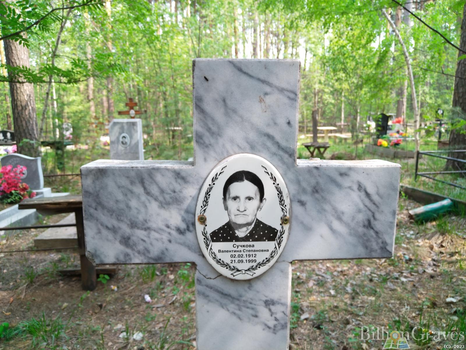 Сучкова Валентина Степановна