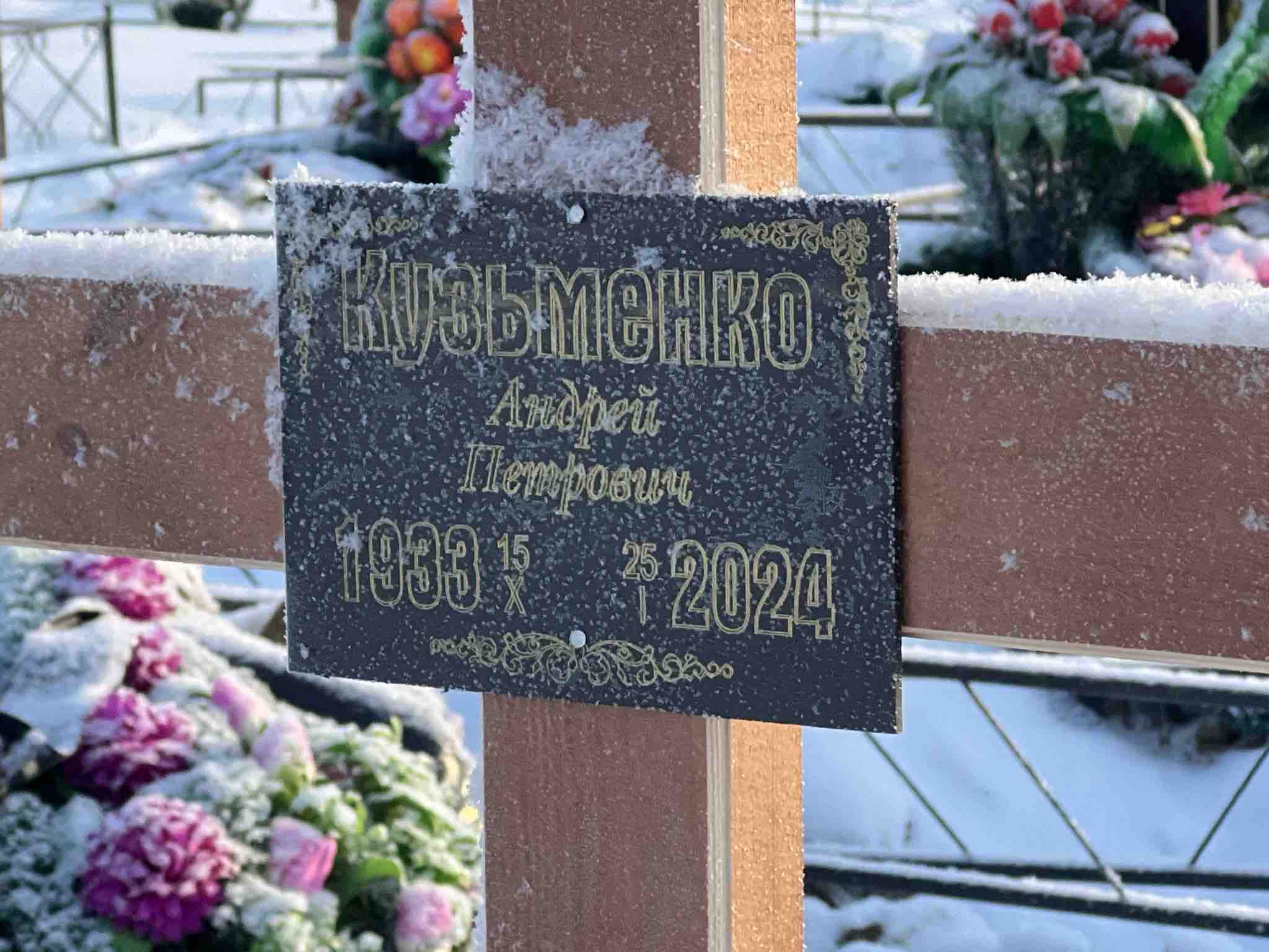 Кузьменко Андрей Петрович