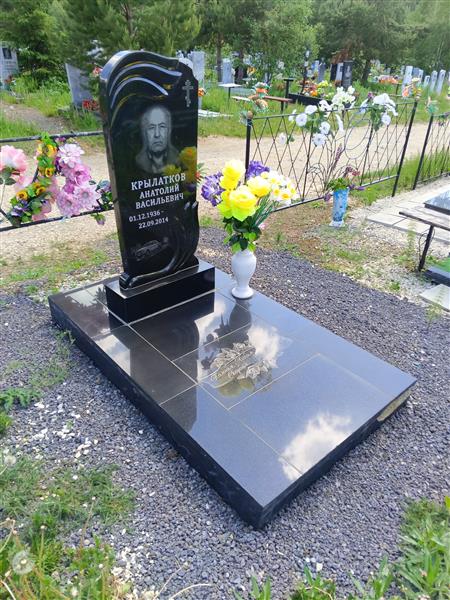 Крылатков Анатолий Васильевич