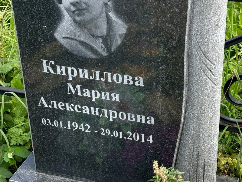 Кириллова