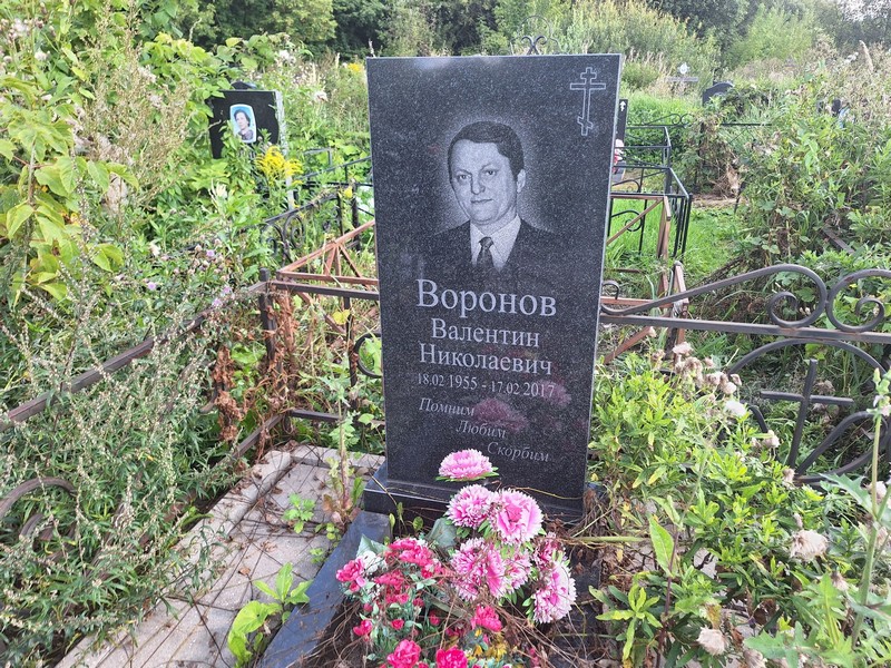 Воронов