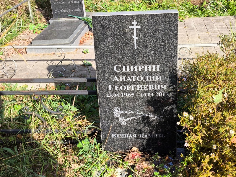 Спирин