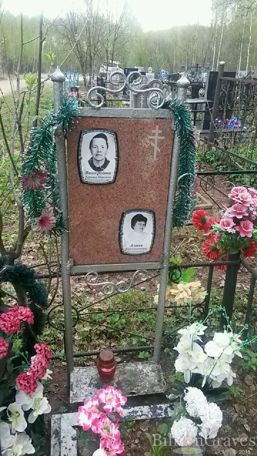 Алаева Вера Геннадьевна