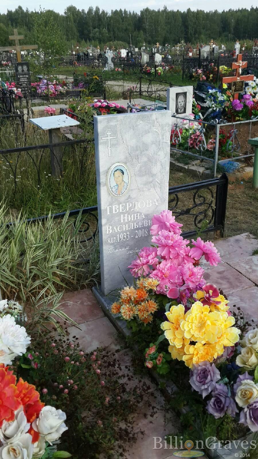 Твердова Нина Васильевна