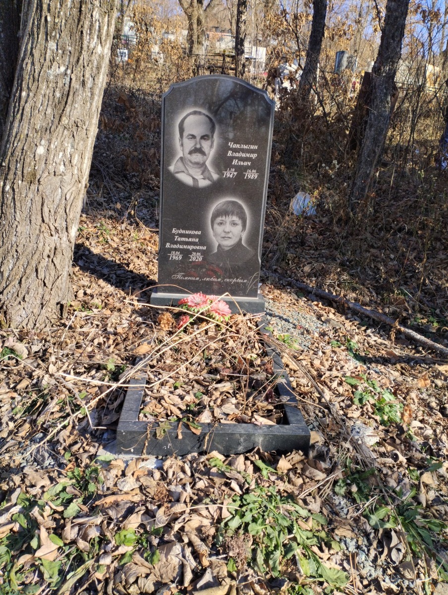 Будникова Татьяна Владимировна