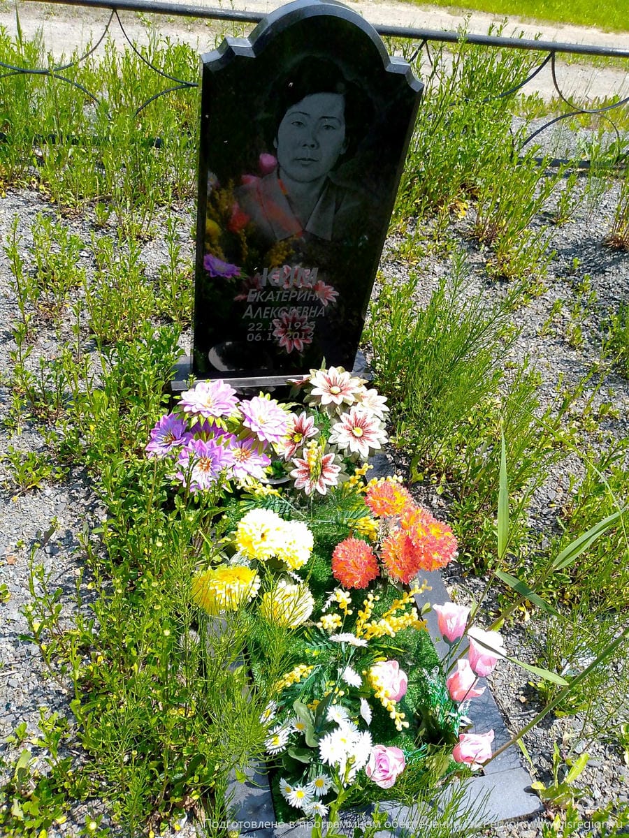 Ким Екатерина Алексеевна
