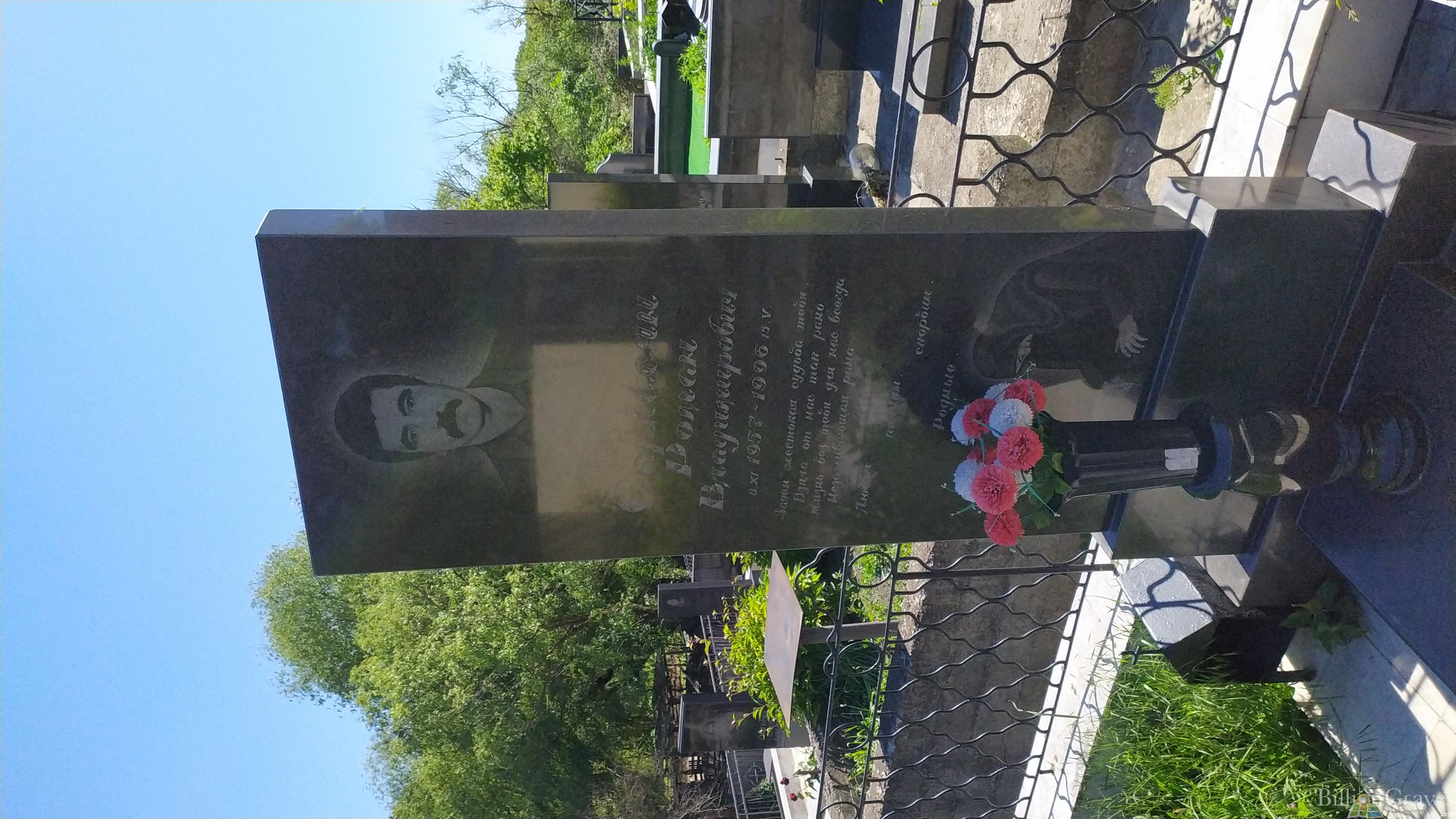 Саркисян Роман Владимирович