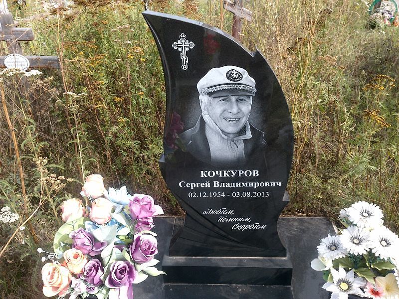 Кочкуров