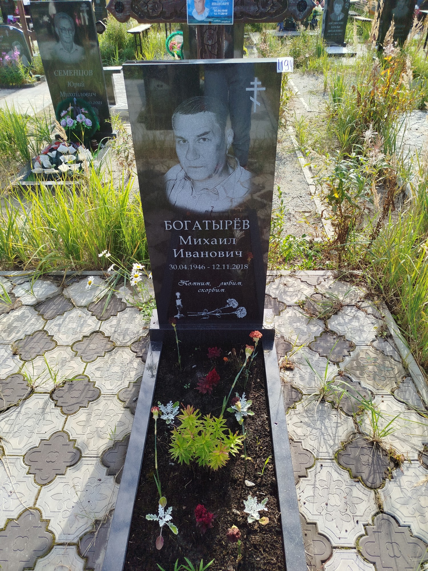 Богатырев Михаил Иванович
