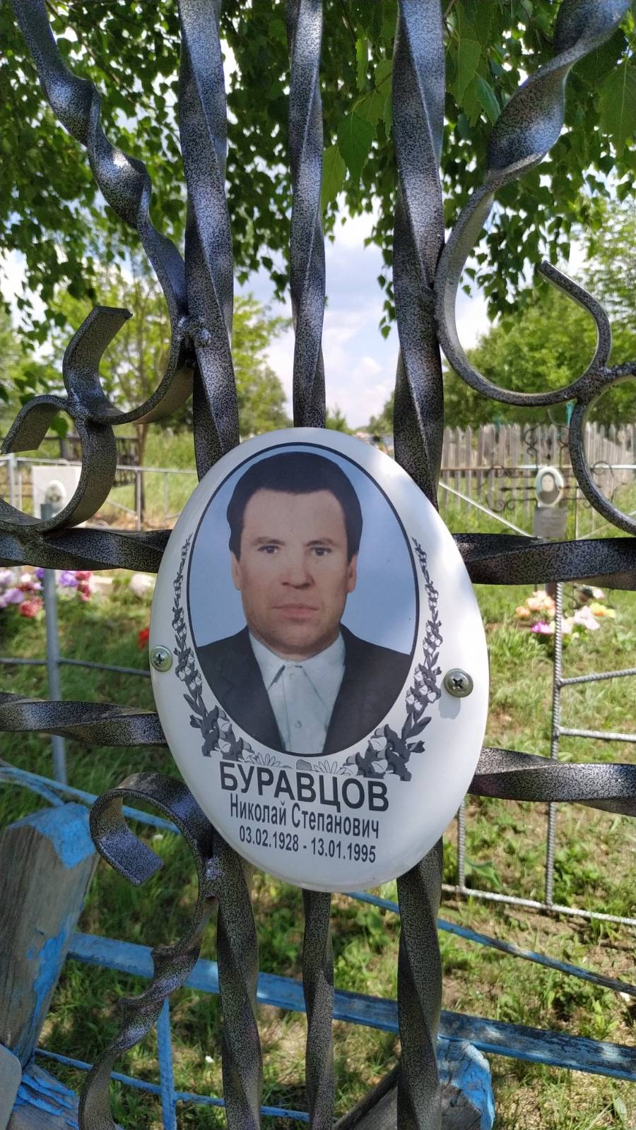 Буравцов Николай Степанович
