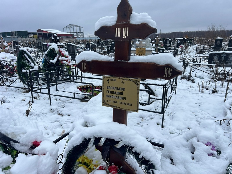 Васильков
