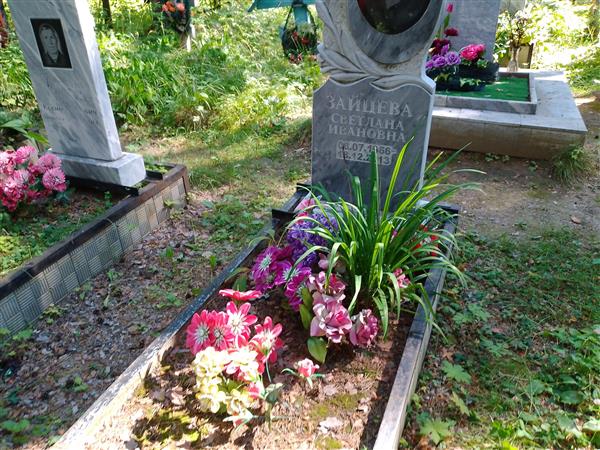Зайцева Светлана Ивановна