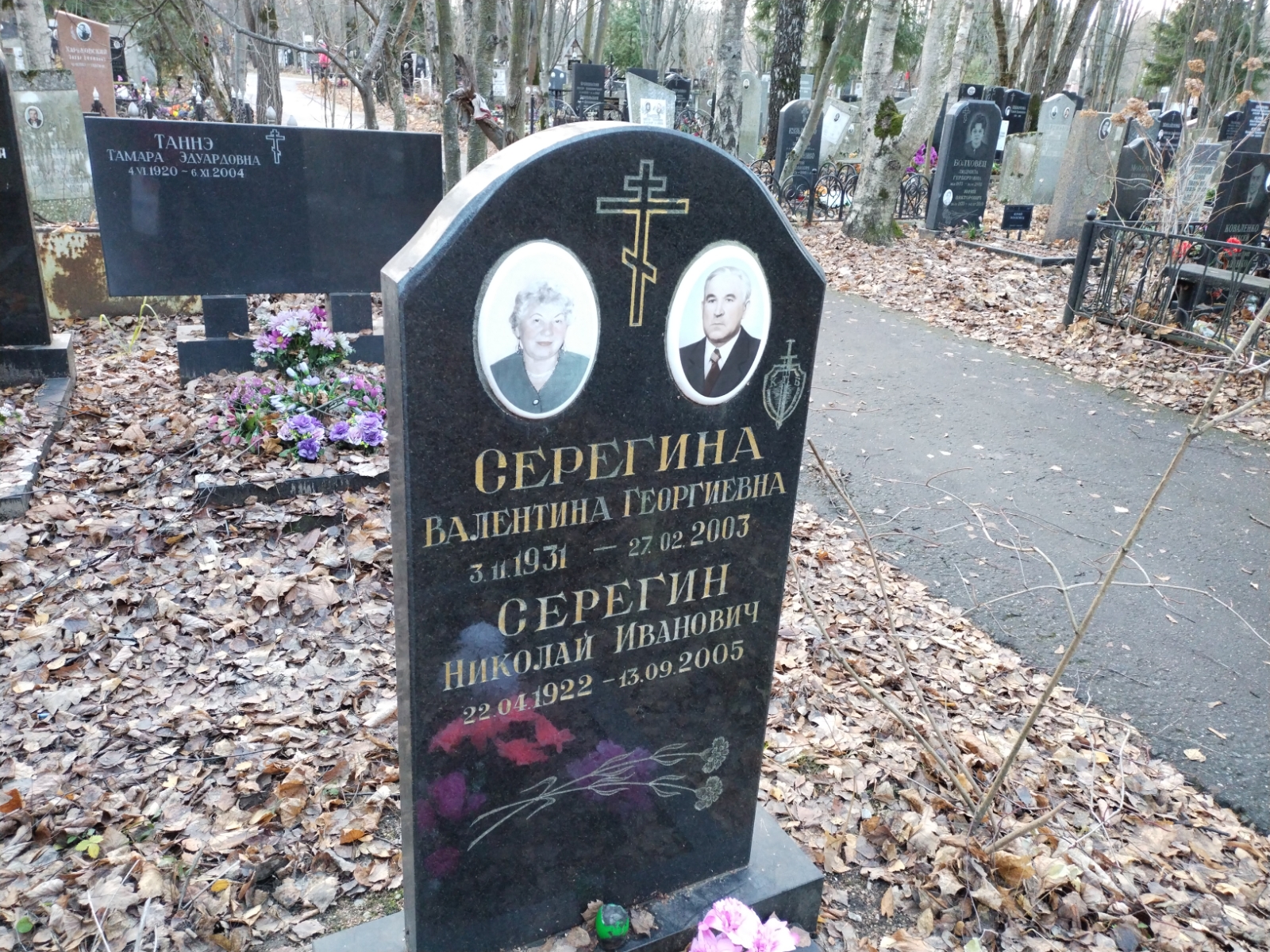 Серёгина Валентина Георгиевна
