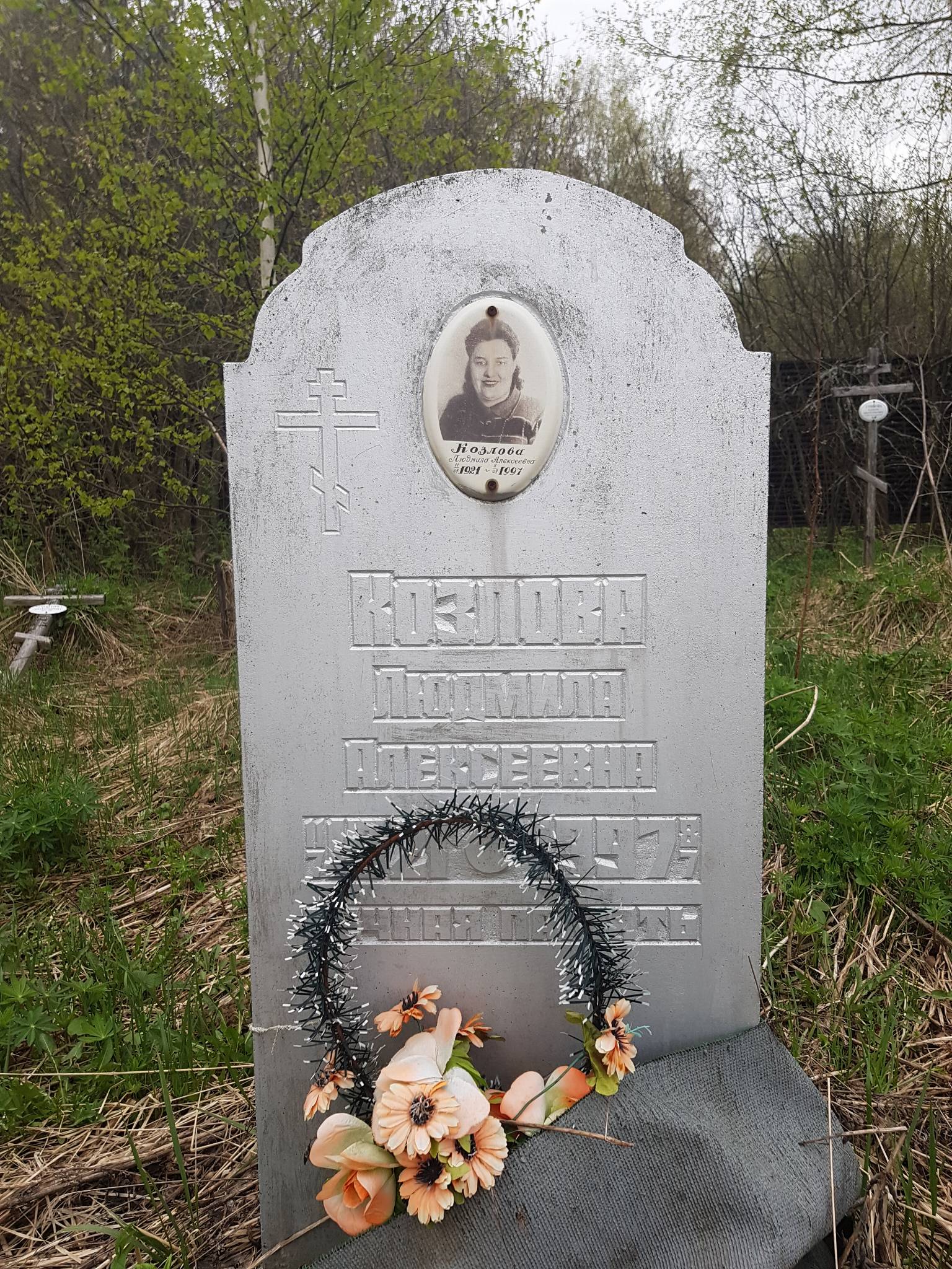 Козлова Людмила Алексеевна