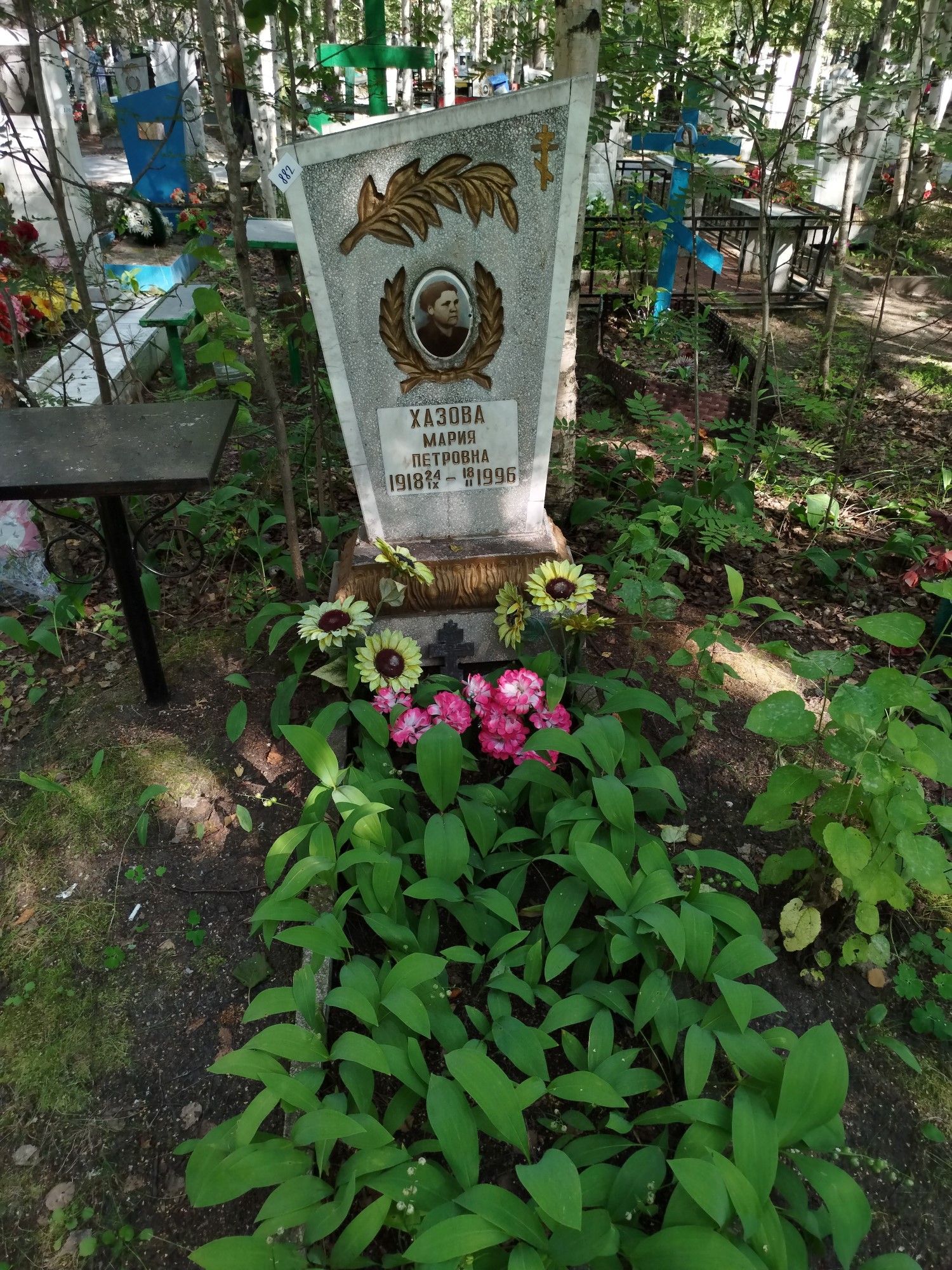Хазова Мария Петровна