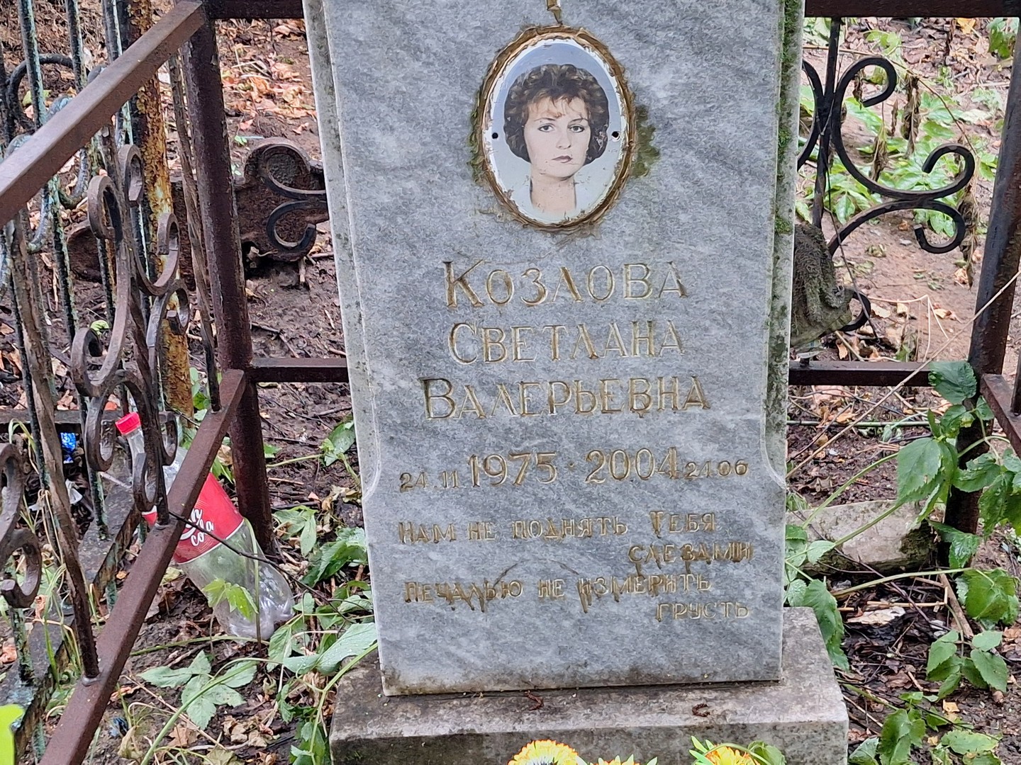 Козлова
