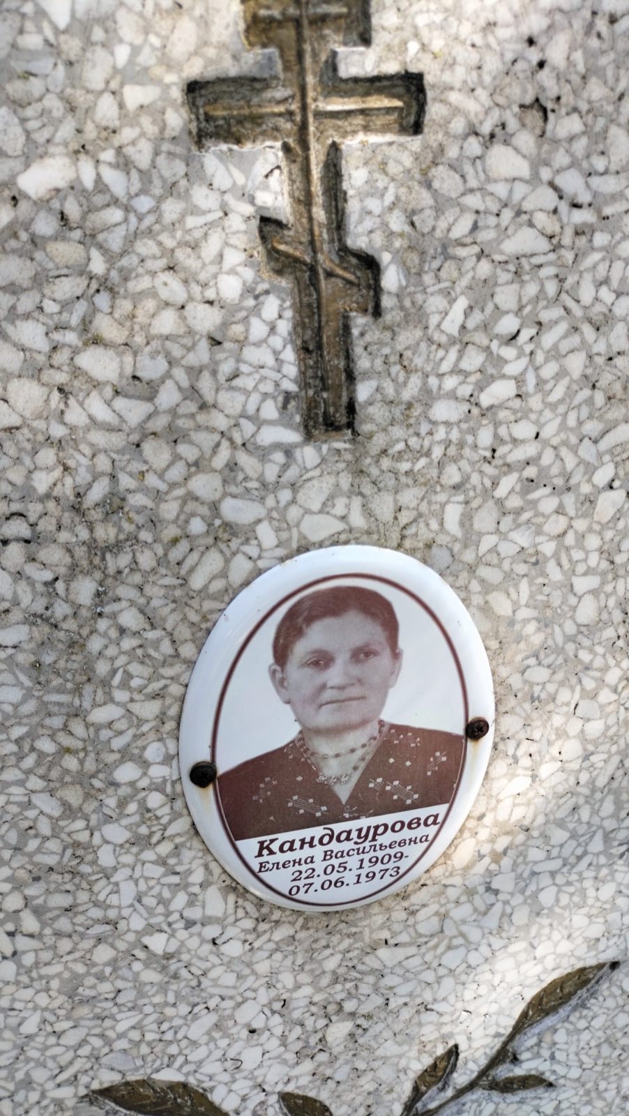Кандаурова Елена Васильевна