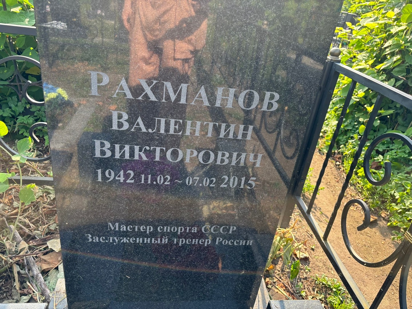 Рахманов