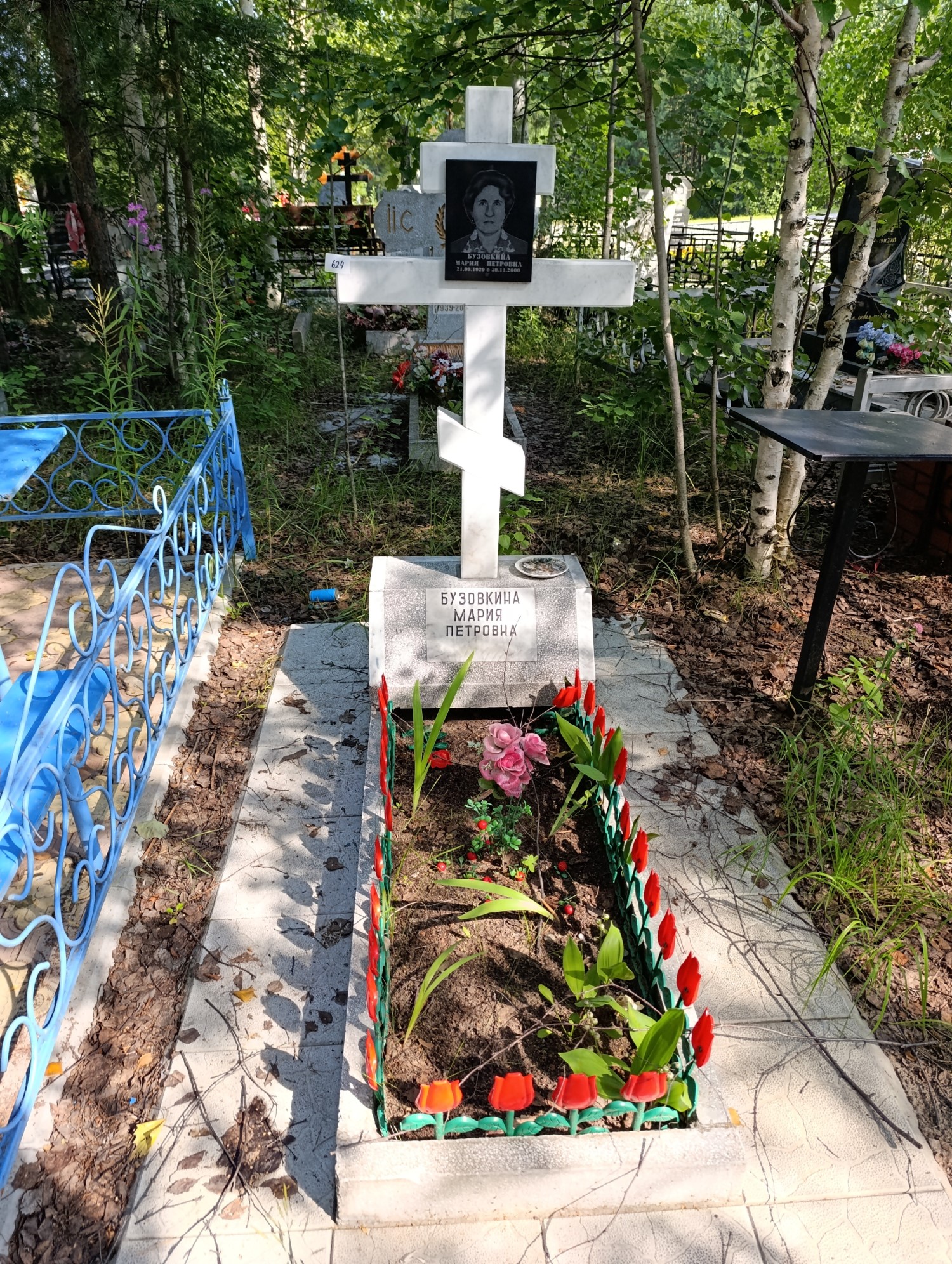 Бузовкина Мария Петровна