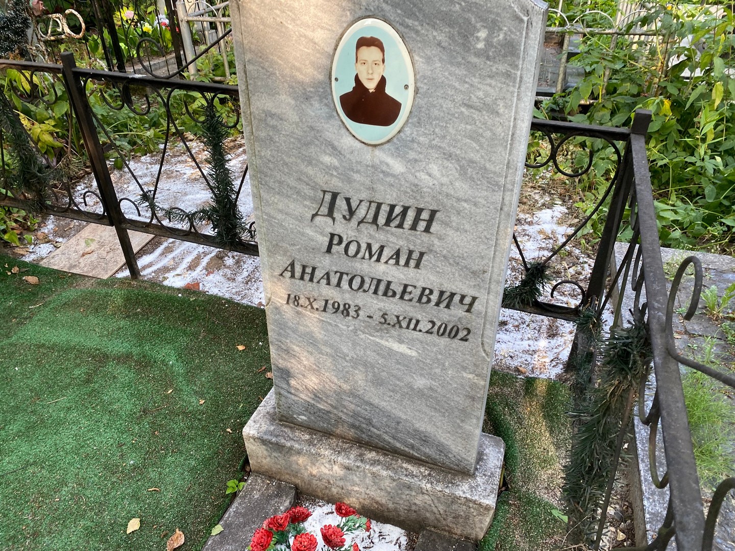 Дудин