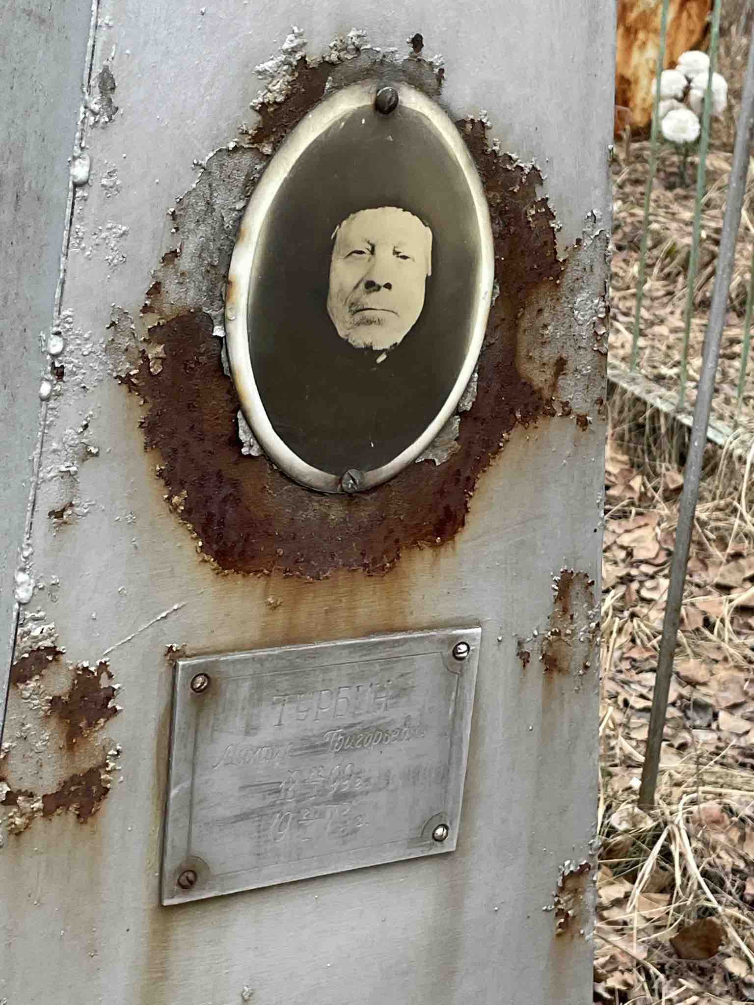Турбина Мария Григорьевна