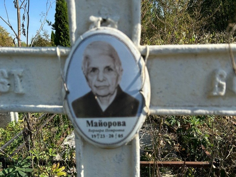 Майорова Варвара Петровна