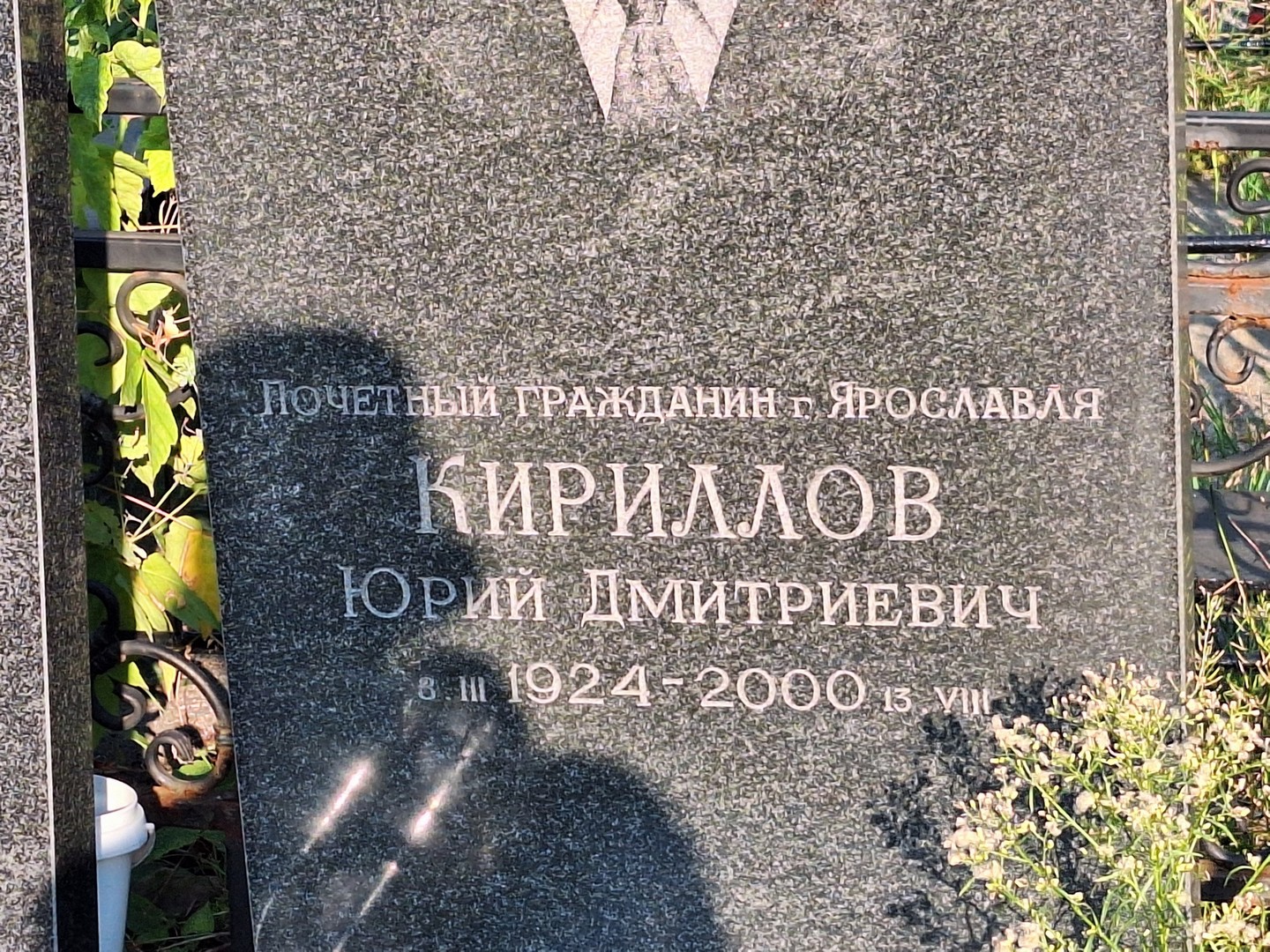 Кириллов