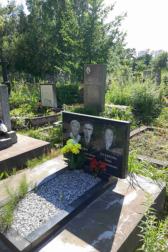 Тарасов Константин Иванович