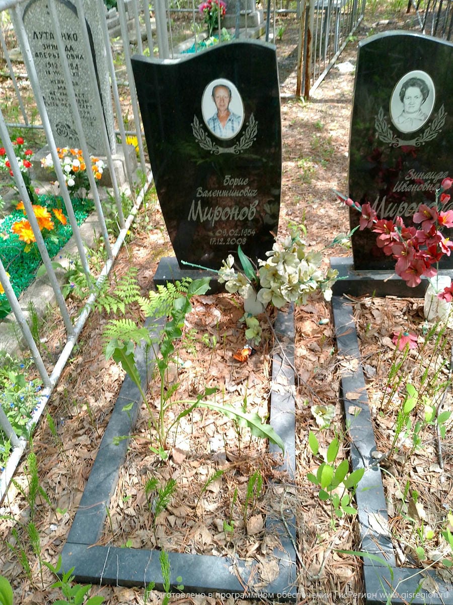 Миронов Борис Валентинович