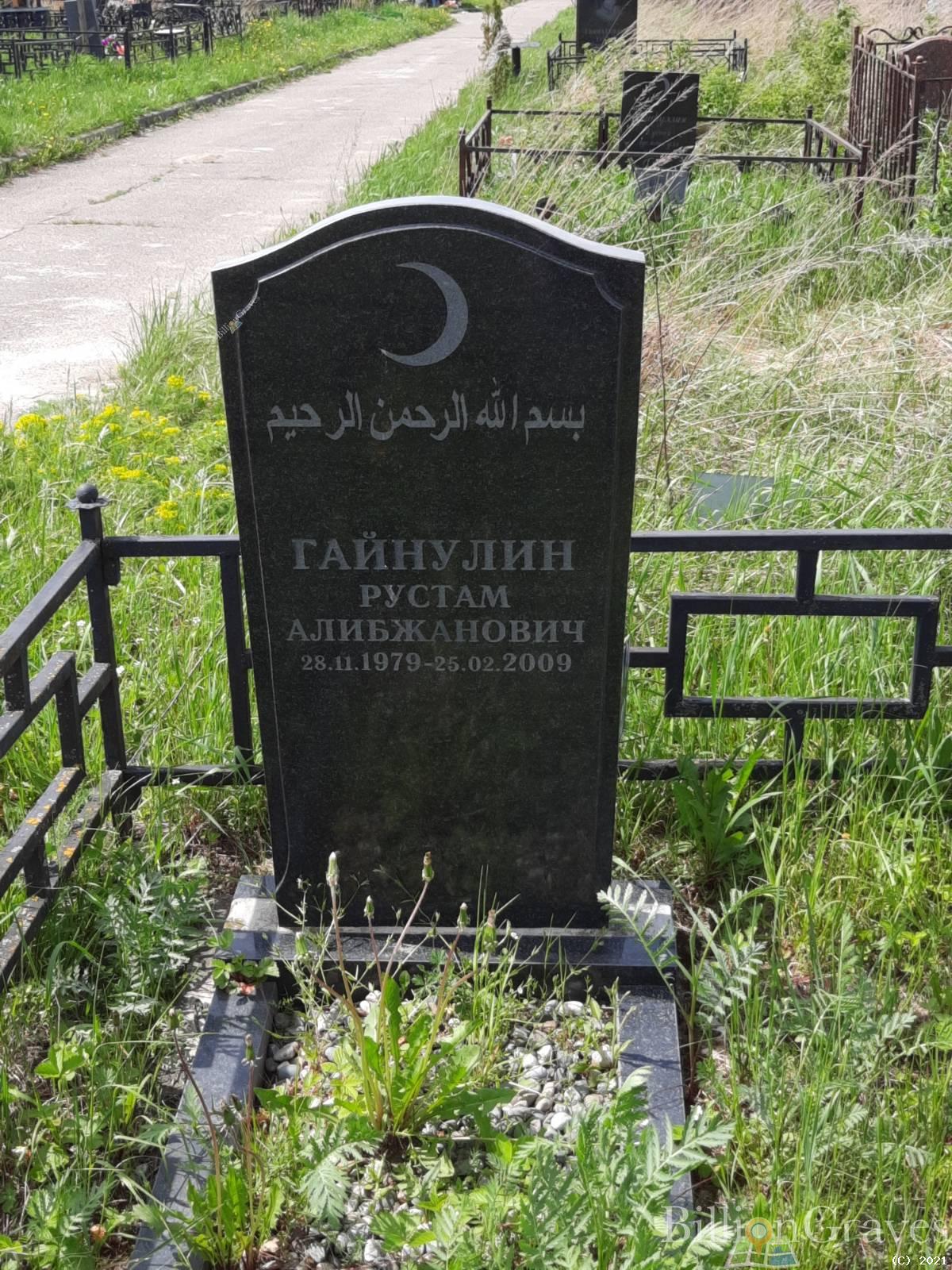 Гайнулин Рустам Алибжанович