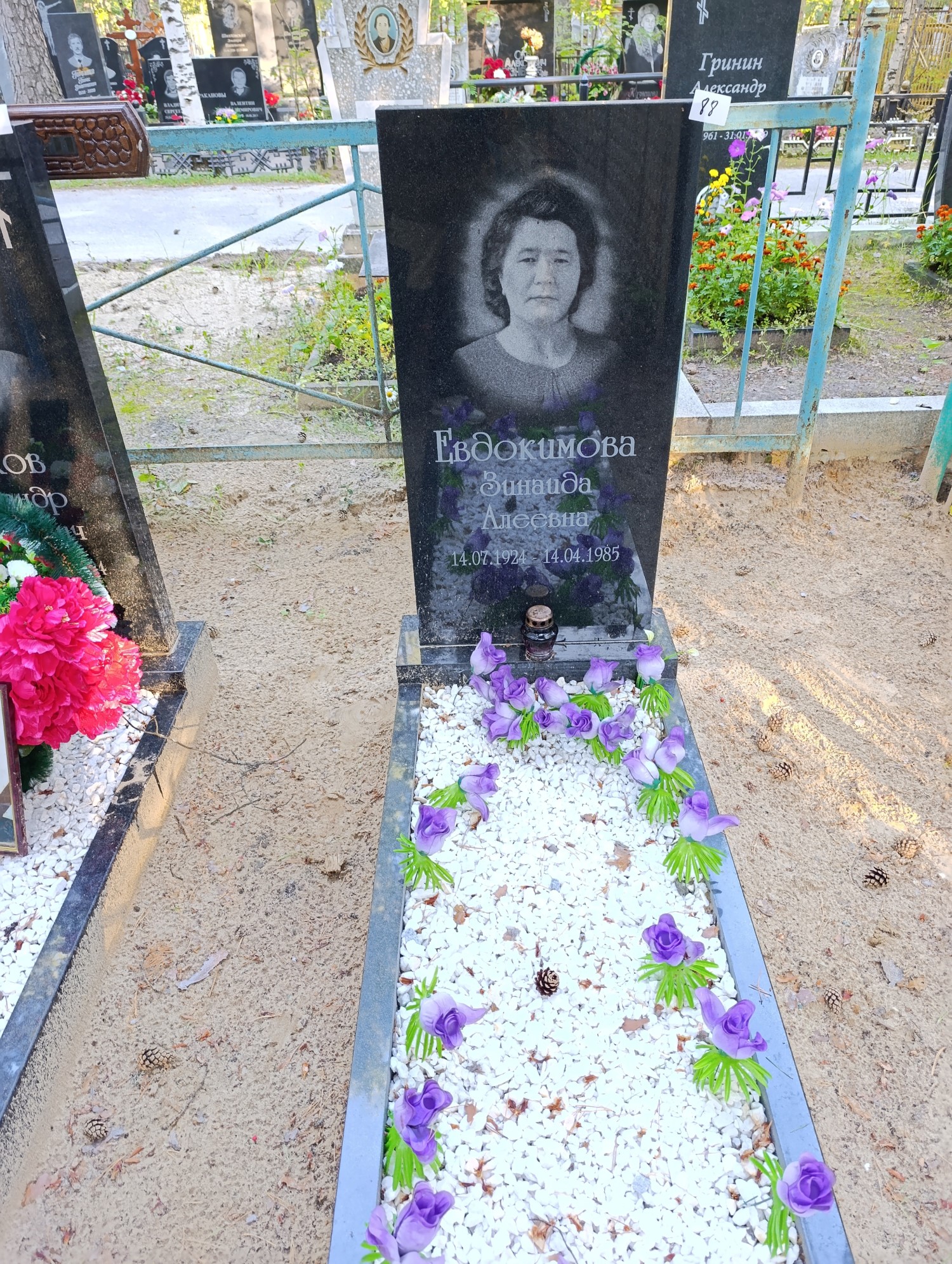 Евдокимова Зинаида Алеевна
