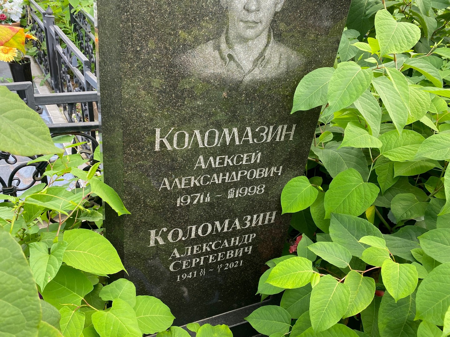 Коломазин