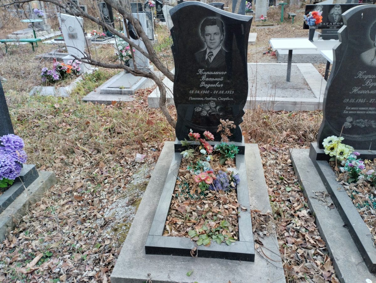 Кириленко Василий Фадеевич