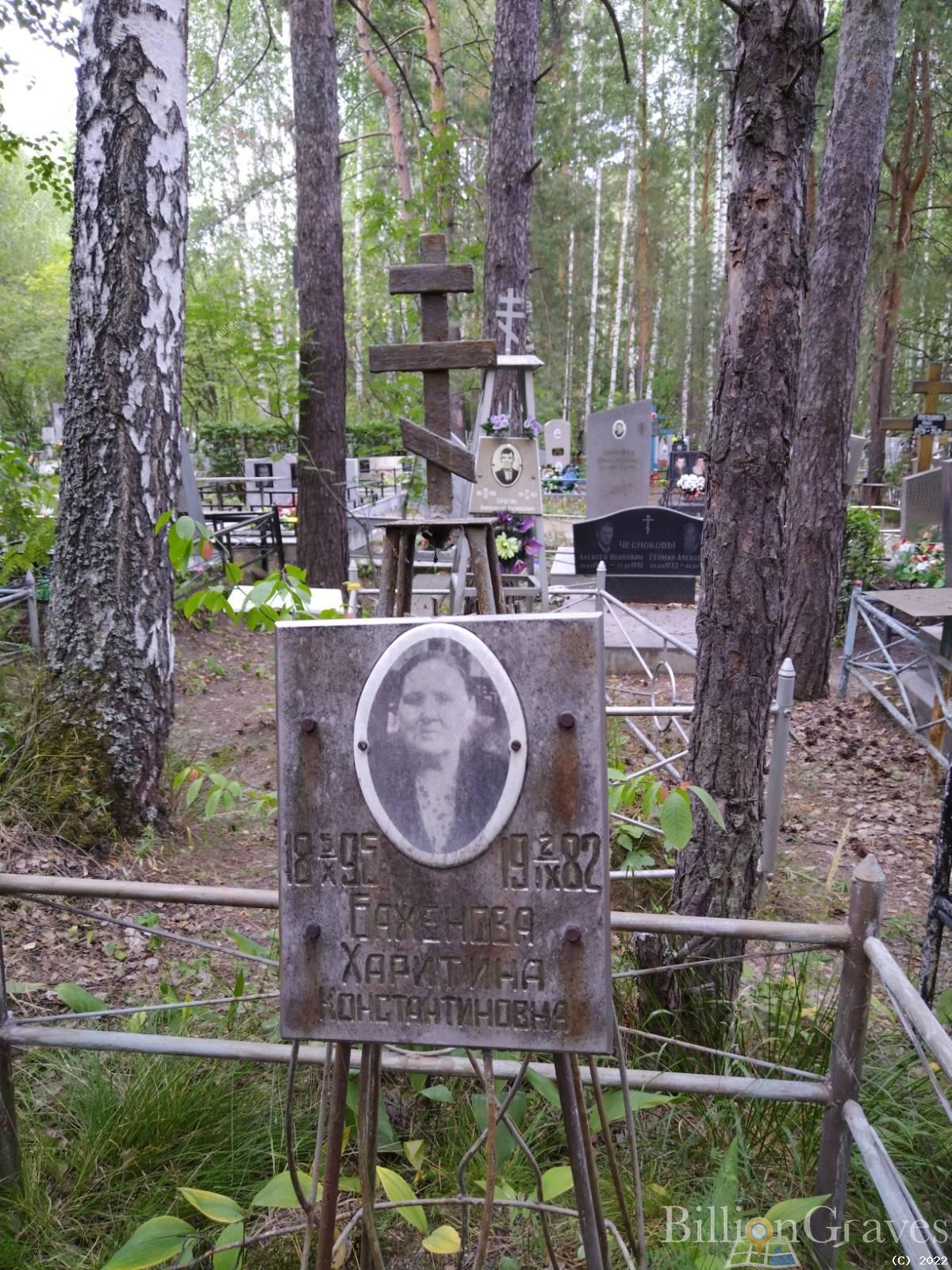 Баженова Харитина Константиновна