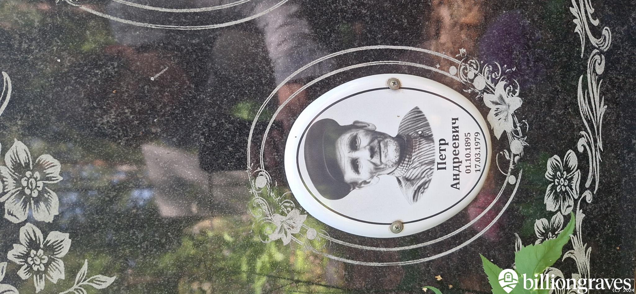 Смирнов Андрей Петрович