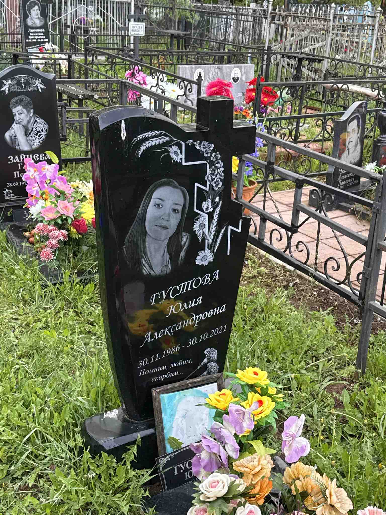 Густова Юлия Александровна
