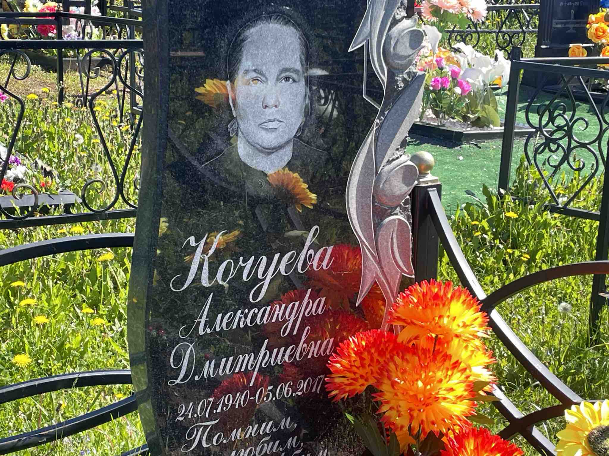 Кочуева Александра Дмитриевна