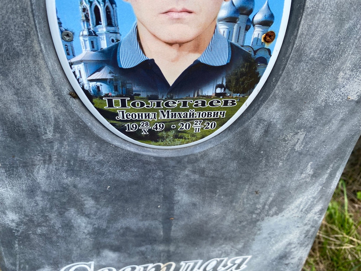 Полетаев