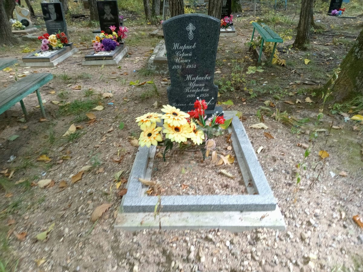 Жирков Сергей Ильич